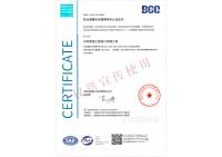 职业健康安全管理体系认证证书