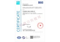 环境管理体系认证证书