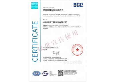 质量管理体系认证证书