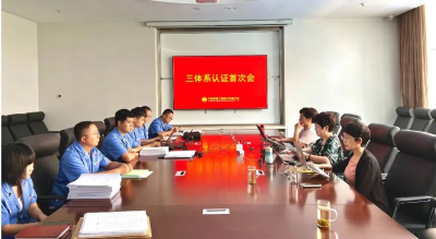 中科路恒工程设计有限公司顺利通过ISO“三体系”再认证