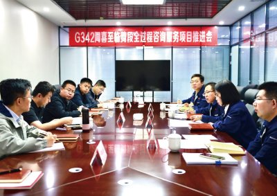 G342闻喜至临猗段全过程咨询服务项目推进会