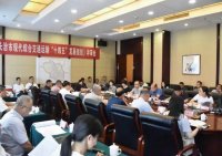 长治市交通局、发改委、规划和自然资源局、统计局、财政局等17家单位听取公司《长治市现代综合交通运输“十四五”发展规划研究报告》汇报