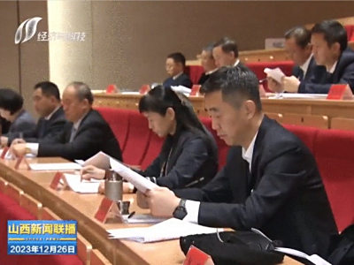 中科路恒公司董事长何进参加山西省委经济工作会议