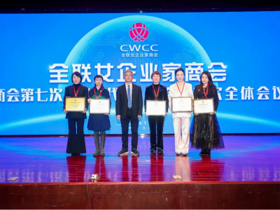 中科路恒公司董事长何进当选全国工商联女企业家商会第七届副会长