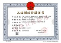 乙级测绘资质
