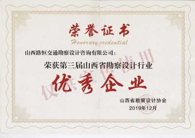 勘察设计行业优秀企业