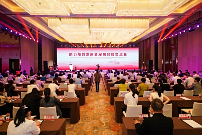 全国工商联女企业家商会在西安举办“助力陕西高质量发展对接交流会”——中科路恒公司董事长何进参加会议等活动