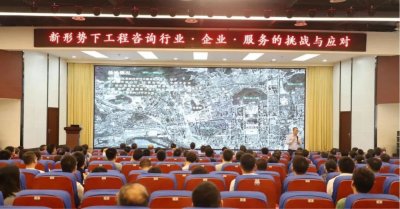 如何做好全过程咨询服务升级？同济大学何清华教授莅临山西授课