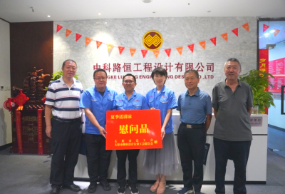 太原市勘察设计行业工会联合会入企开展“夏日送清凉”活动