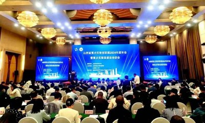 中科路恒公司参加山西省重点实验室联盟2024年度年会暨重点实验室建设培训会