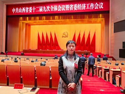 中科路恒公司董事长何进参加中共山西省委十二届九次全体会议暨省委经济工作会议