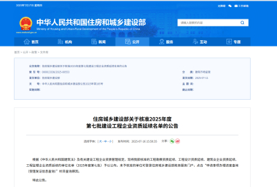 中科路恒工程设计公司顺利延续水利行业设计资质 专业能力再获国家权威核准认证