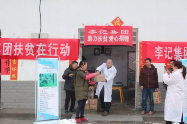 李记集团助力扶贫爱心捐赠第一站：湖南省平江县-复制