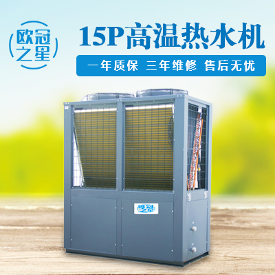 电镀高温热水解决方案