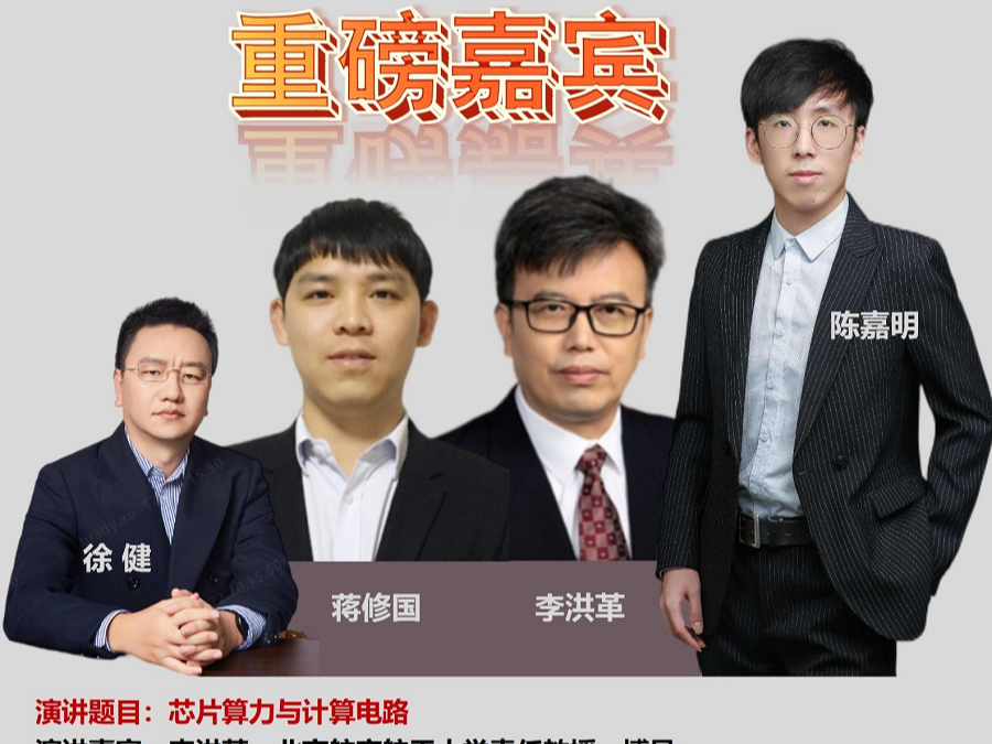 芯片创业忘掉科创板上市，好好做个生意吧