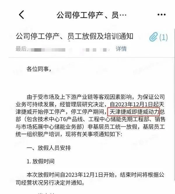 10个月9家动力电池企业被淘汰