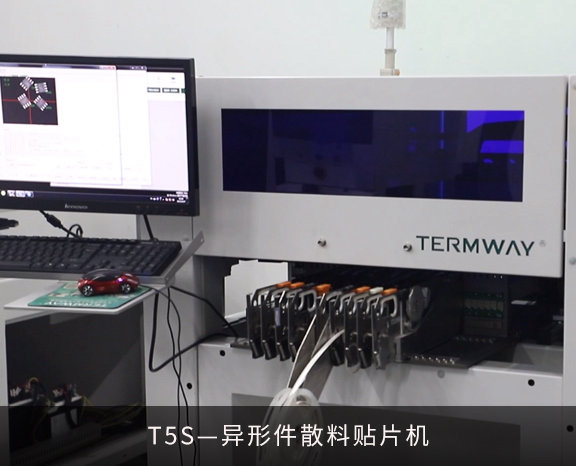 T5S散料贴装视频