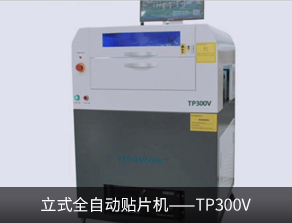 TP300V