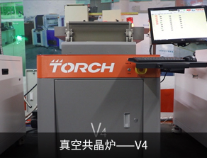 V4真空炉视频介绍