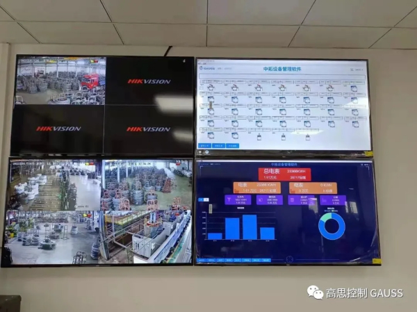 浙商中拓新材料设备管理系统一期正式上线