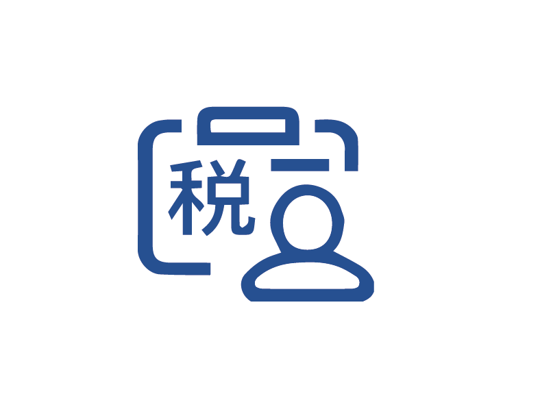 税务顾问