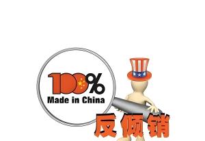 欧盟终止对华无缝钢铁管反倾销调查