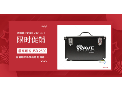 HERZAN-2021年全新限时促销活动！活动截止时间：2021.3.31