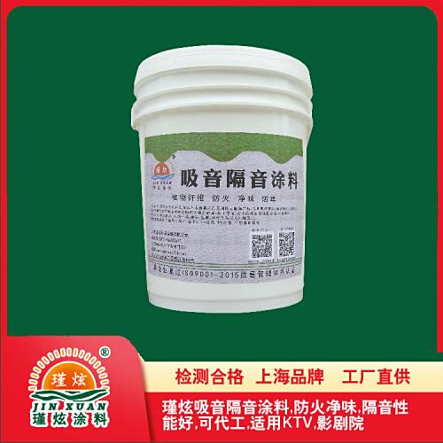 瑾炫吸音涂料