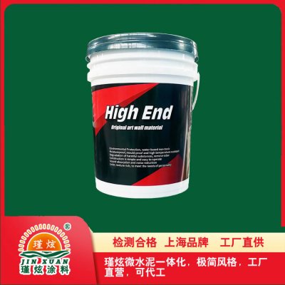 上海瑾炫艺术微水泥-墙-地面一体-施工流程步骤