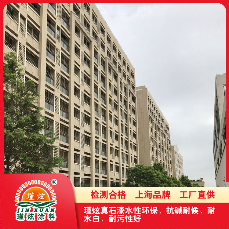 上海嘉定瑾炫环保仿石漆厂家：锚定新规标准，为上海建筑立面注入 “颜值与韧性”