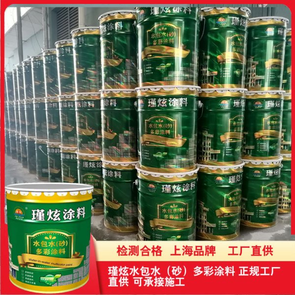 上海瑾炫外墙水包砂仿石涂料和上海瑾炫真石漆仿石涂料优点缺点对比