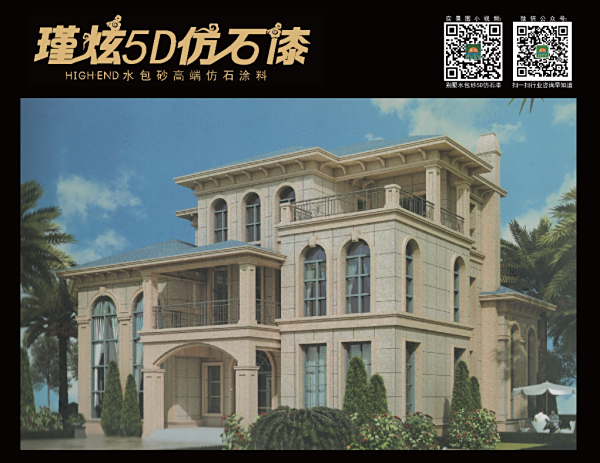 上海瑾炫真石漆厂家别墅外墙翻新喷涂施工样板 上海全域仿石漆施工可承接施工价格优惠