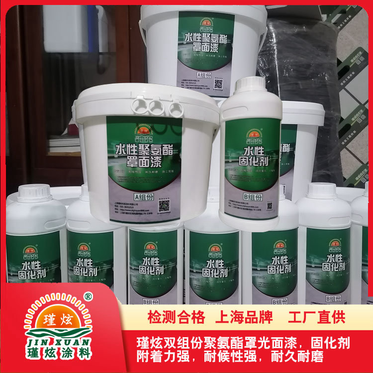 上海瑾炫聚氨酯双组份面漆