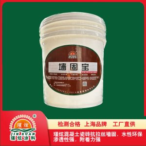 上海瑾炫墙壁固砂宝 抗拉丝墙固