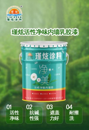 上海瑾炫内墙乳胶漆施工，老墙翻新涂料，水性环保