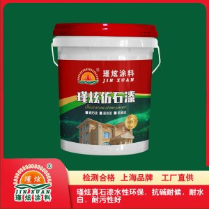 瑾炫真石漆温馨提示：冬季来临，真石漆外墙施工需要注意事项，