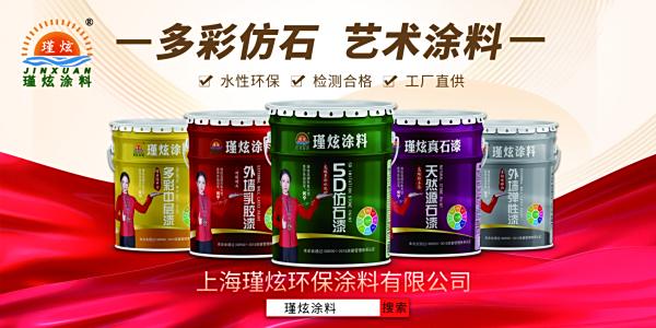 2024瑾炫涂料一如既往热诚的为您服务