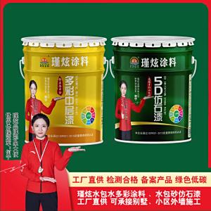 上海瑾炫外墙水包水多彩涂料仿石漆涂料，外墙别墅翻新涂料厂家