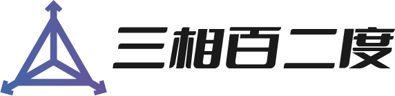 三相百二度-电力装备制造业电力设计施工监理业产业互联网