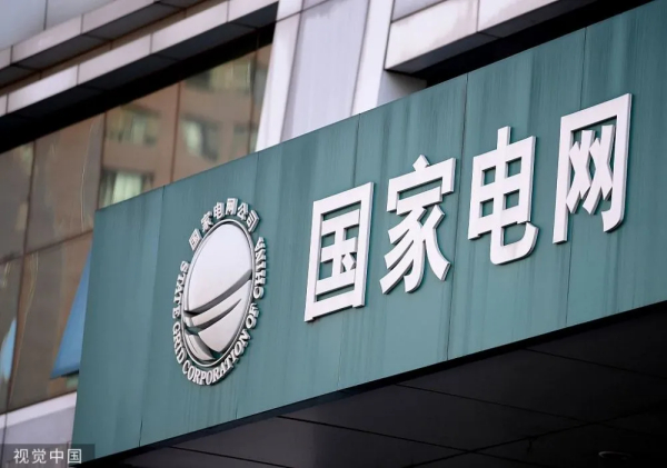 国网最新通报621企不良行为创高峰 43名企中国电气6席亮眼（附全名单）