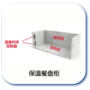 保溫石板（定制產(chǎn)品）
