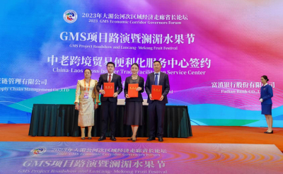 打造國際供應(yīng)鏈“一站式”綜合服務(wù)平臺(tái)， 助推中老跨境貿(mào)易便利化服務(wù)中心建設(shè)