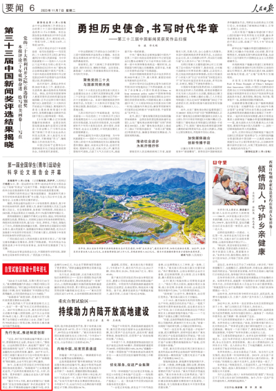 人民日?qǐng)?bào)點(diǎn)贊工行！開(kāi)立“鐵路提單國(guó)際信用證”，助力企業(yè)開(kāi)展跨境貿(mào)易