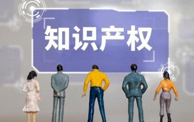 加快推進(jìn)知識(shí)產(chǎn)權(quán)強(qiáng)國(guó)建設(shè) 有效支撐創(chuàng)新驅(qū)動(dòng)發(fā)展”國(guó)務(wù)院政策例行吹風(fēng)會(huì)在京召開(kāi)