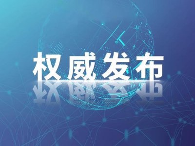 商務(wù)部 海關(guān)總署關(guān)于公布《進(jìn)口許可證管理貨物目錄（2024年）》的公告