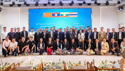 云南浩宏國際供應(yīng)鏈管理有限公司受邀參加四國九方會議及同期磨丁經(jīng)濟(jì)特區(qū)2023產(chǎn)業(yè)招商峰會