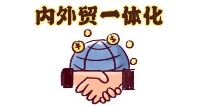 幫助企業(yè)“兩條腿”走路，四部門這樣做→