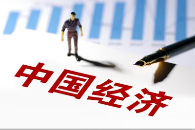 2024年中國經(jīng)濟這么干！多部門密集發(fā)聲