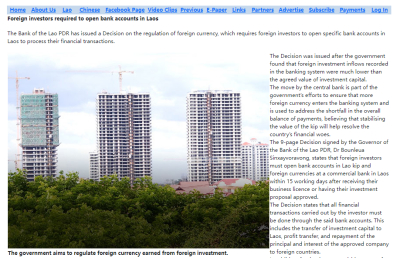 注意！老撾央行出臺外匯管理新規(guī)，外國投資者須開設特定銀行賬戶