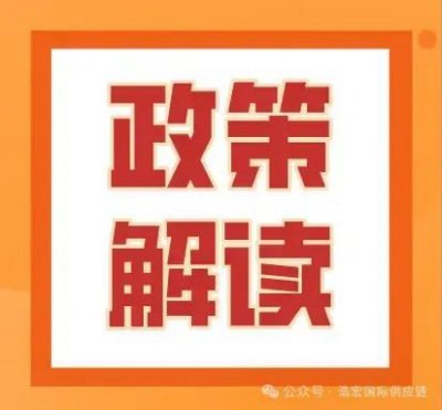 商務(wù)部關(guān)于印發(fā)促進(jìn)外貿(mào)穩(wěn)定增長(zhǎng)若干政策措施的通知
